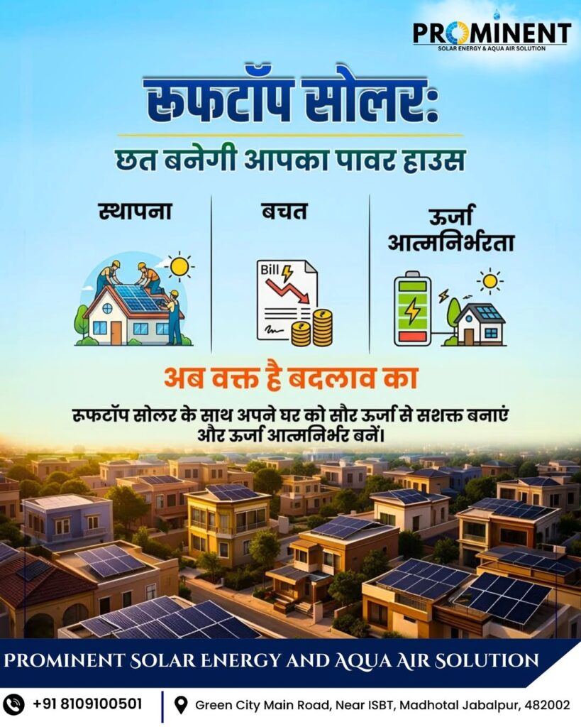 Reliable Solar Panel in Jabalpur by the Best Solar Company